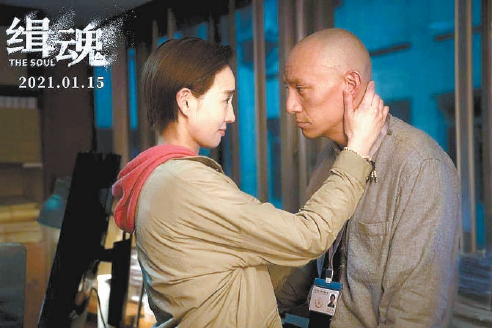 将科幻、悬疑、推理等类型相融合 《缉魂》获赞“剧本杀电影”