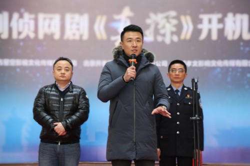 刑侦悬疑推理题材网剧《真探》四川遂宁开机