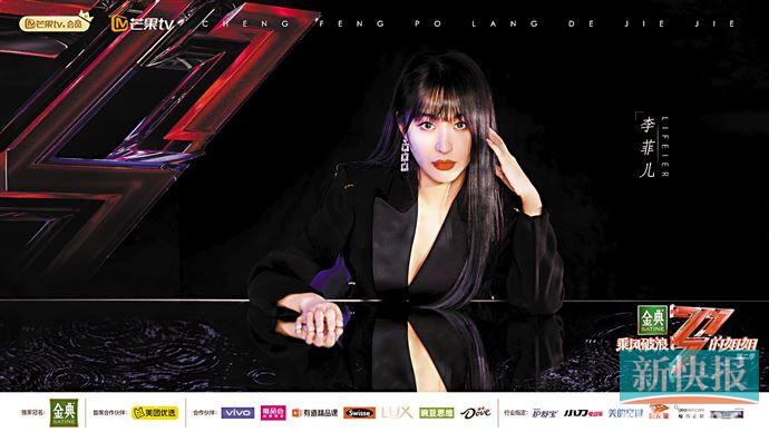 30位姐姐集结完毕 《乘风破浪的姐姐》第二季开播