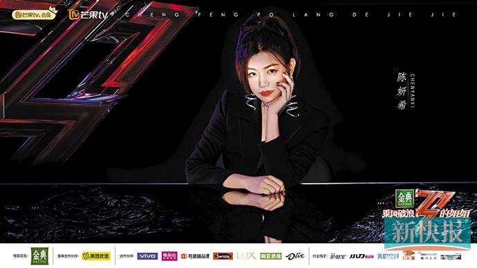 30位姐姐集结完毕 《乘风破浪的姐姐》第二季开播