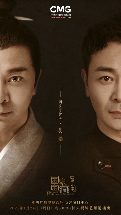 《国家宝藏》吴樾、贾乃亮、张信哲走进殷墟博物馆