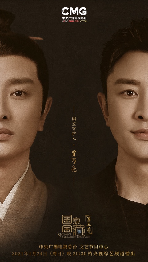 《国家宝藏》吴樾、贾乃亮、张信哲走进殷墟博物馆