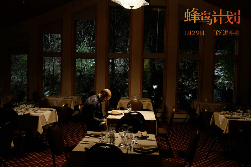 《蜂鸟操持》曝新预告 杰西·艾森伯格谋划小目标