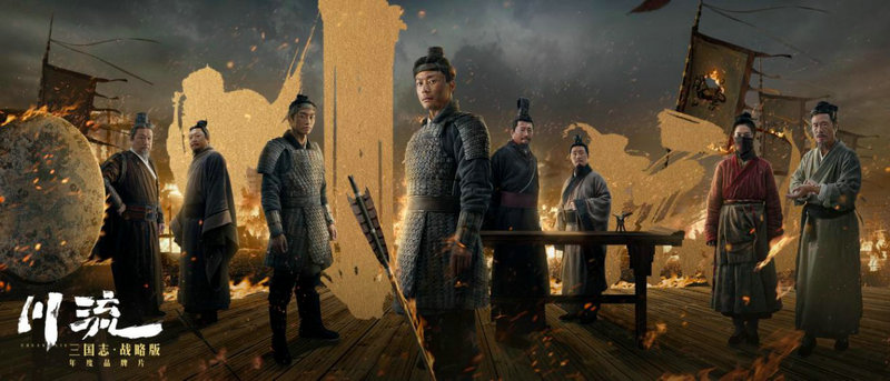 吴宇森领衔大制作《川流》1月29日上映