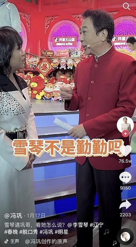 辽视春晚再创新 相声、小品以外语言类节目或增脱口秀