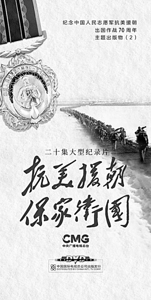 2020年，中国记载片迈入高质量发展关键期