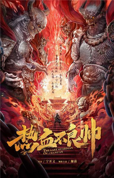 《热血不良帅》获北京国际网络电影展创投会最佳项目