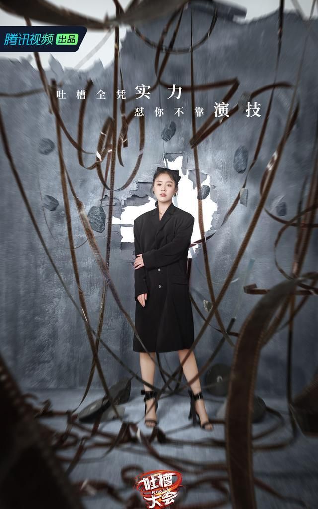 又一档下饭综艺来了！《吐槽大会》五季将播