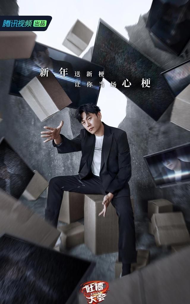 又一档下饭综艺来了！《吐槽大会》五季将播