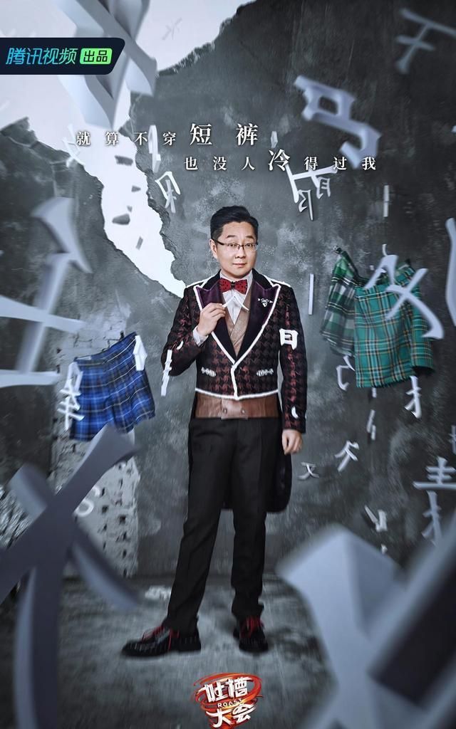 又一档下饭综艺来了！《吐槽大会》五季将播