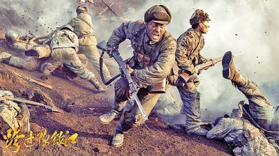 电视剧《跨过鸭绿江》：用真情实感礼赞最可爱的人