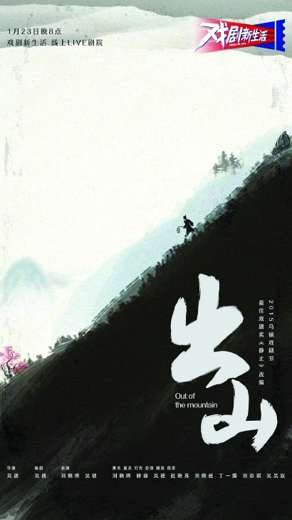 《戏剧新生活》能否带来戏剧新传播