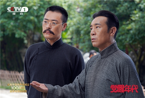 历史题材史诗巨制《觉醒年代》今晚央一黄金档开播