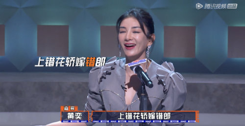 赛制|《吐槽大会5》全新升级 创新赛制打破壁垒