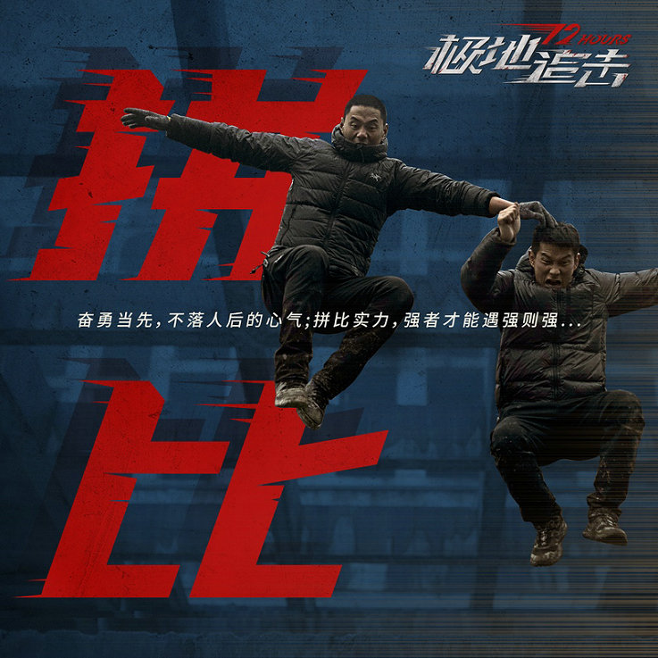 高概念动作电影《极地追击》近日杀青