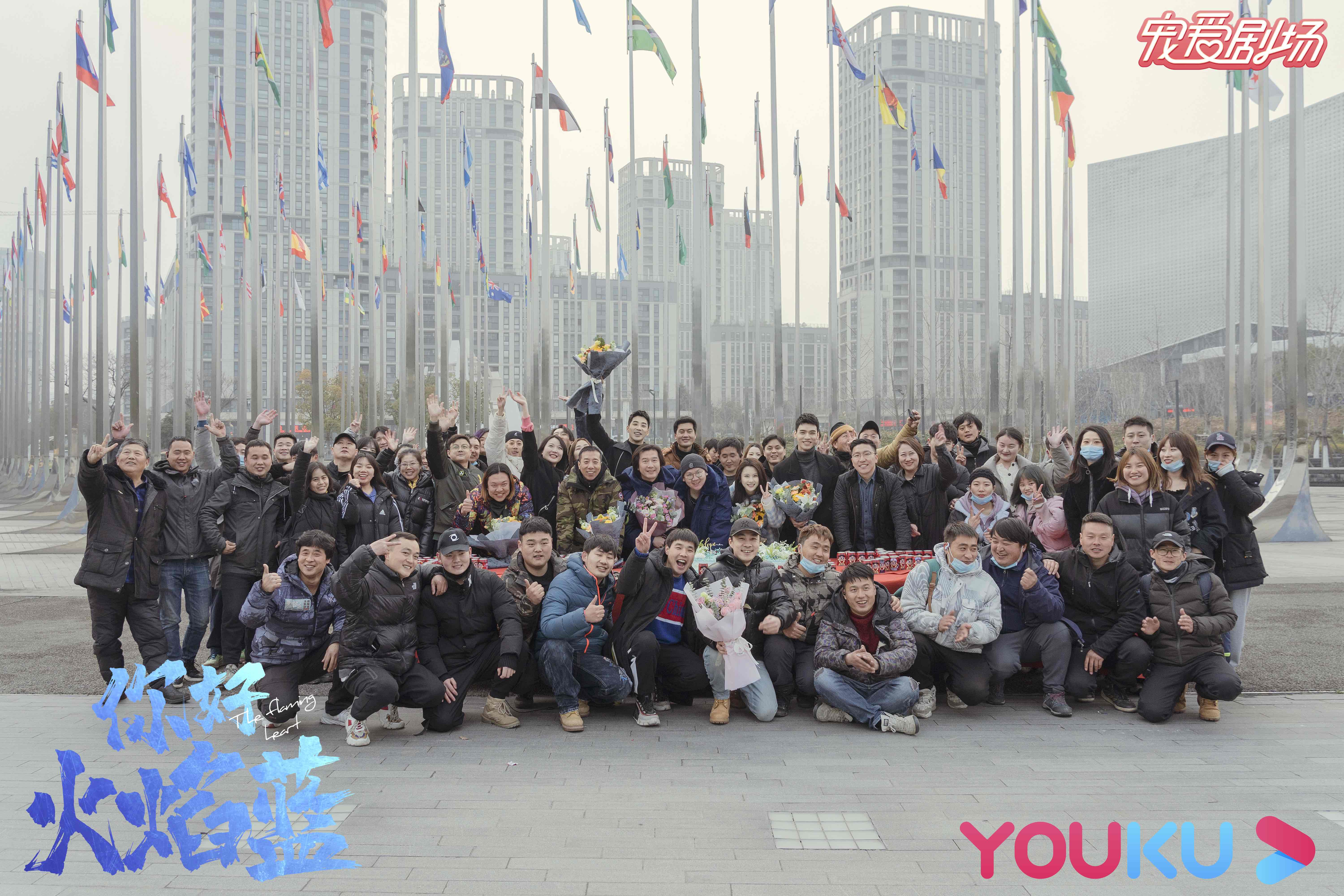 《你好，火焰蓝》杀青 龚俊张慧雯共谱青春逆行赞歌