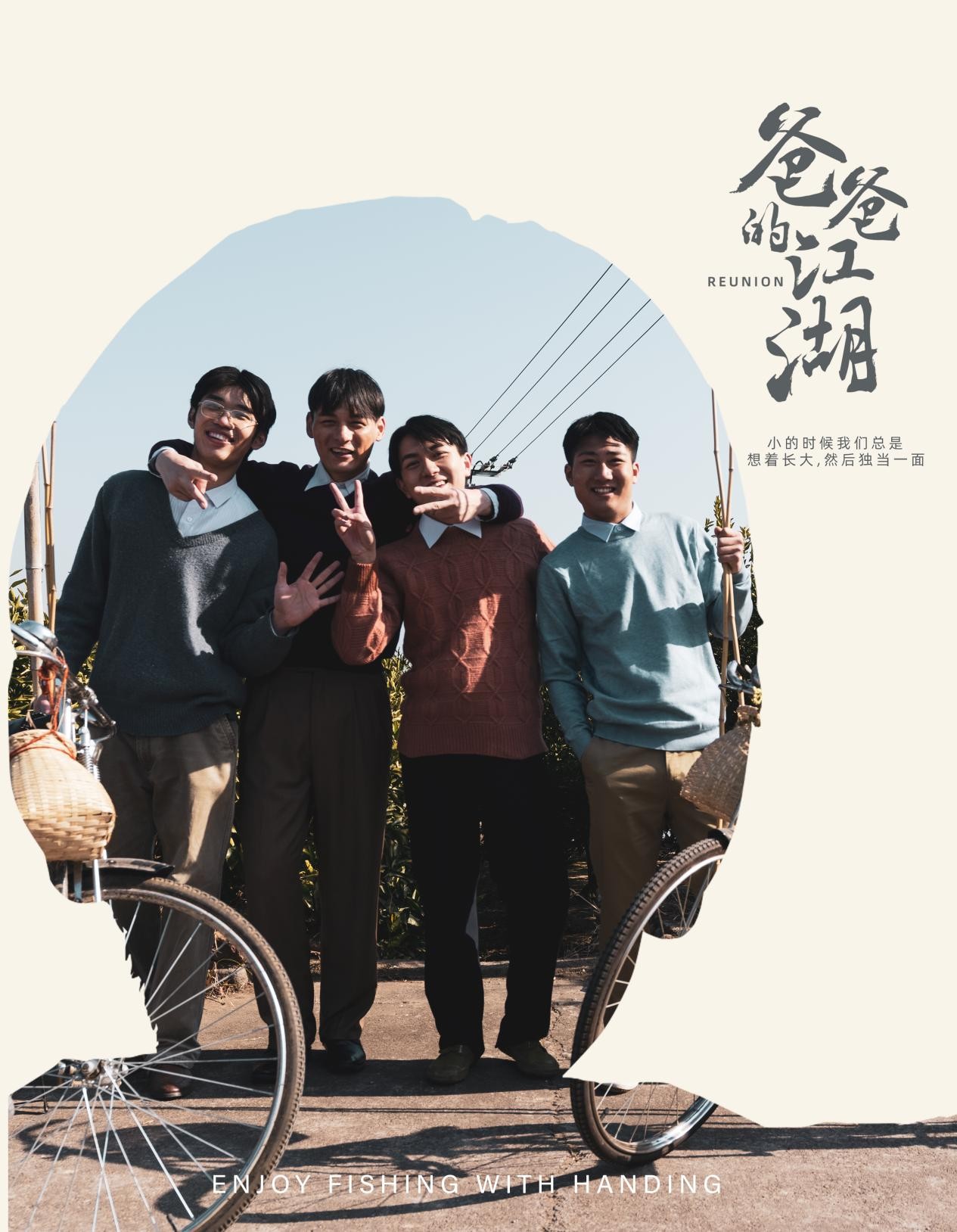 汉鼎微电影《爸爸的江湖》以“垂钓人”角色延续“父子”间温情陪伴