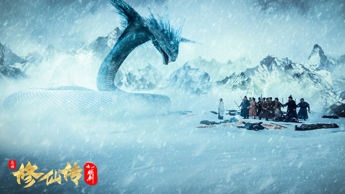 《修仙传之炼剑》2月25日爱奇艺独家上映 (3).jpg