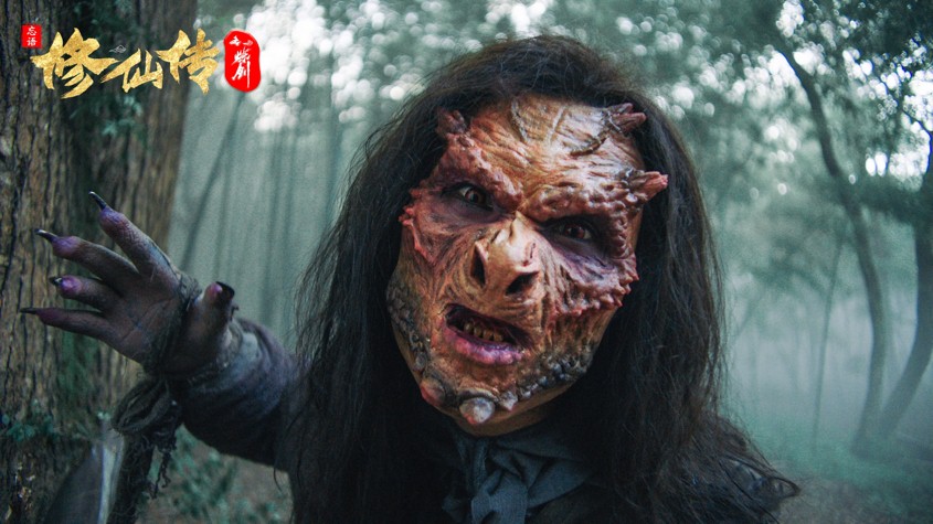 《修仙传之炼剑》2月25日爱奇艺独家上映 (7).jpg