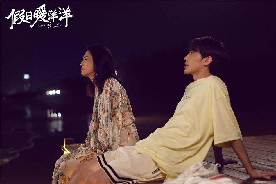 《假日暖洋洋》假日故事渐入尾声 温暖画卷徐徐开启