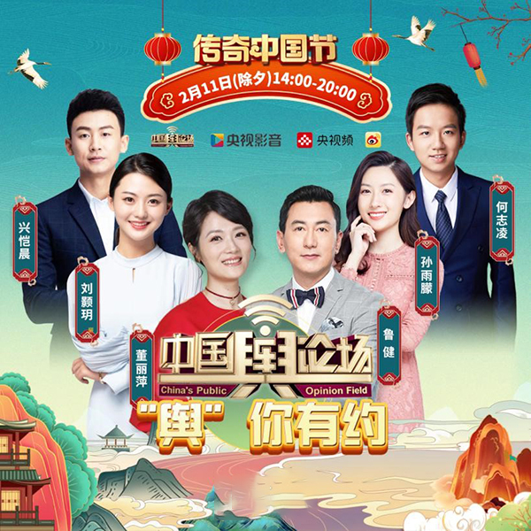 《传奇中国节》“舆”你有大抵！6小时融直播超卓络续！