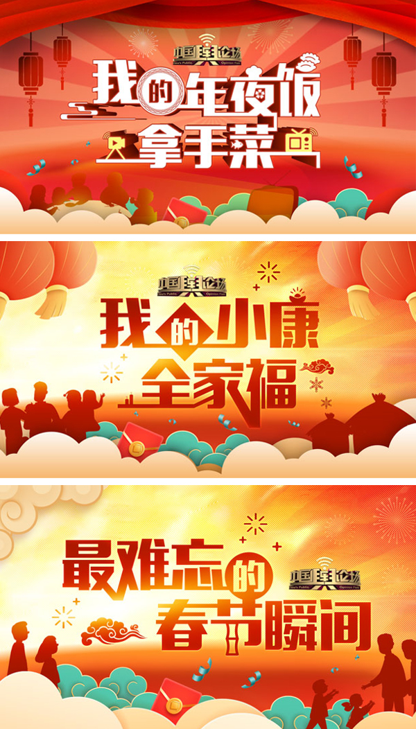 《传奇中国节》“舆”你有大抵！6小时融直播超卓络续！