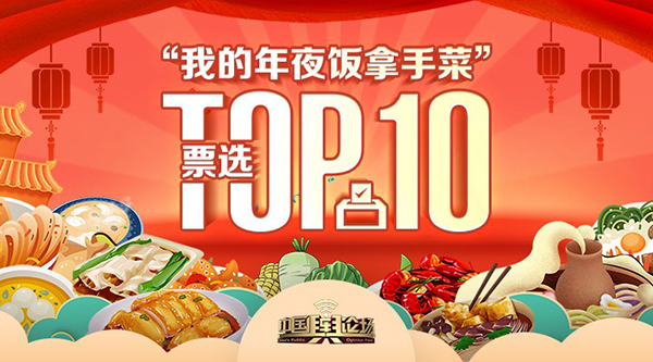 《传奇中国节》“舆”你有大抵！6小时融直播超卓络续！