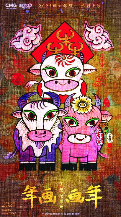 记载片《年画·画年》“体验式”走频画，听52位传承人讲述古老艺术隽永魅力