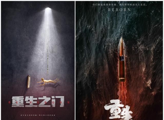 悬疑大剧《重生之门》启动 原班人马集结