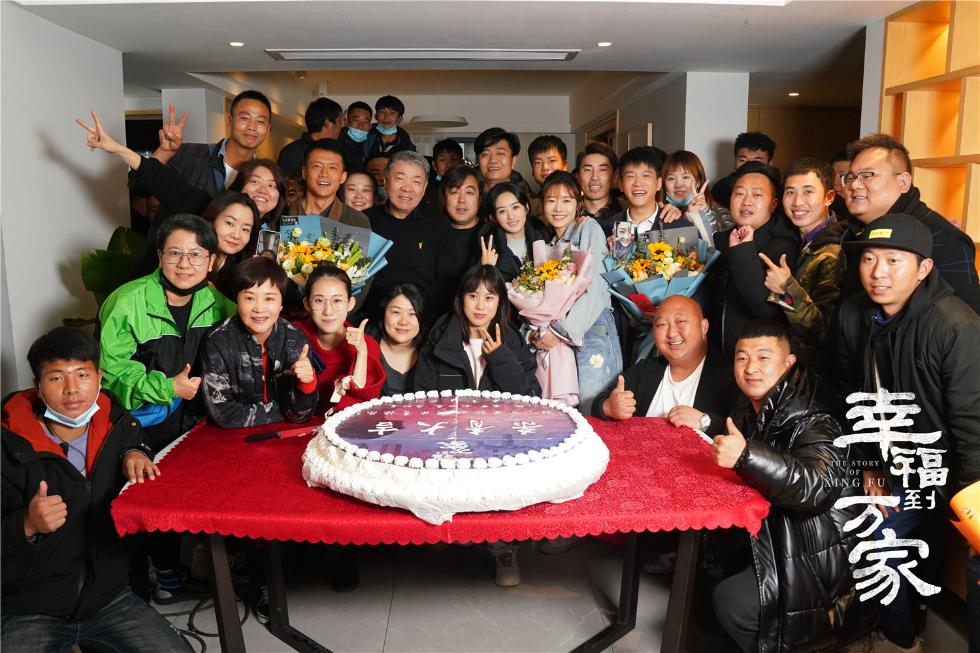 电视剧《幸福到万家》达成照