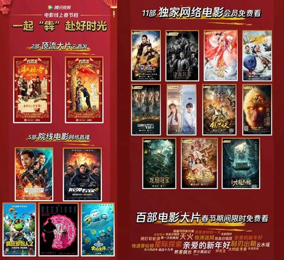 春节云观影指南：王宝强新片线上点播 千部节目免费看