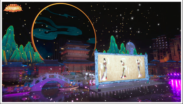 《2021元宵戏曲晚会》虚实连系呈百景 山川锦绣庆上元