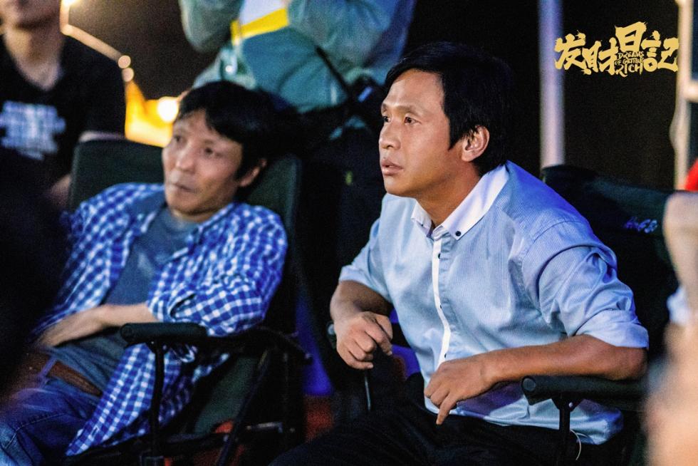 《发财日记》记载片上线 宋小宝:我这个梦完成了