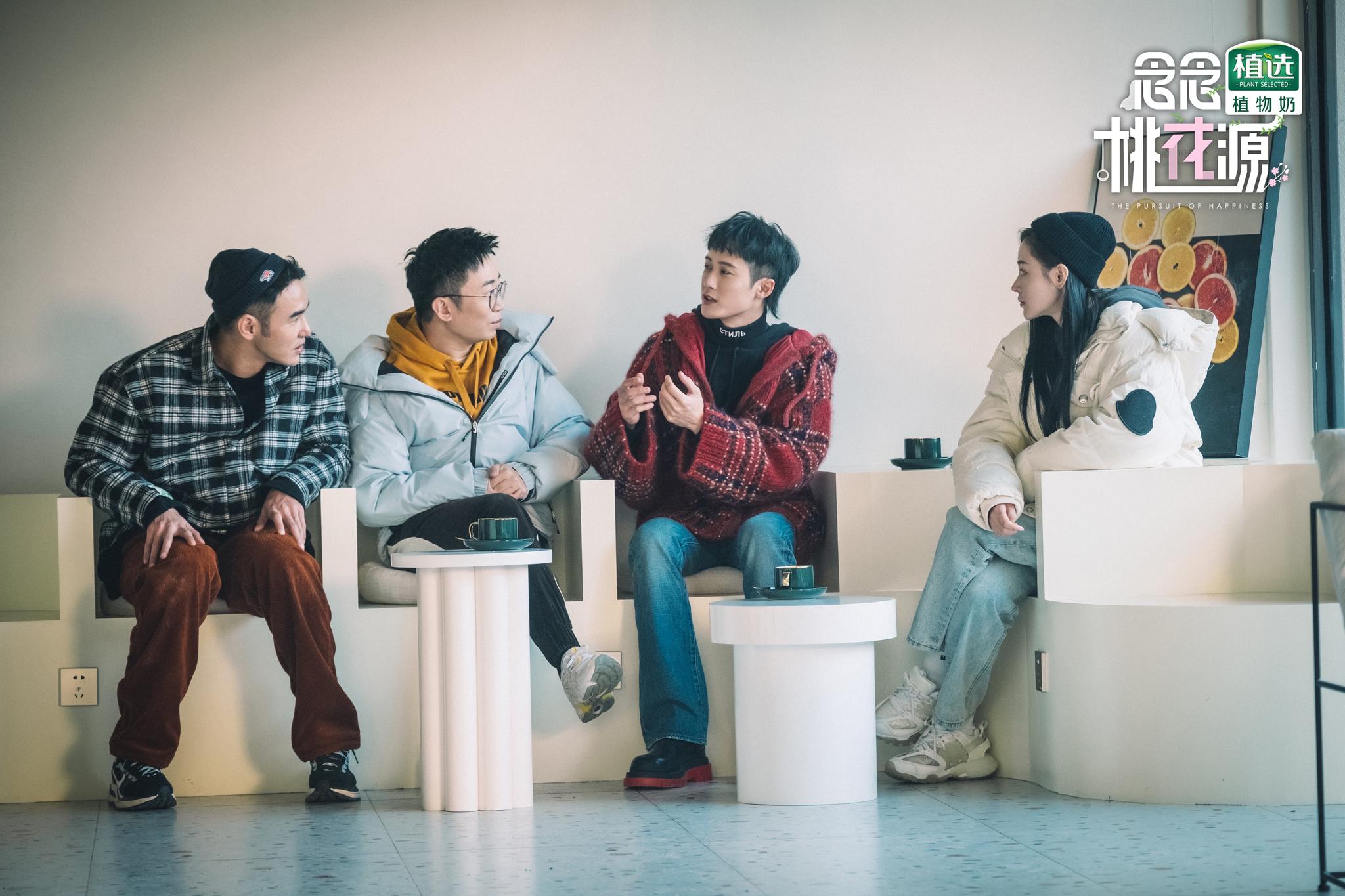 《念念桃花源》全员接受“友情小挑战”