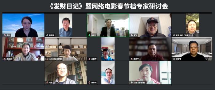 专家纵论网络电影春节档：网络电影迎来提质增效发展新阶段