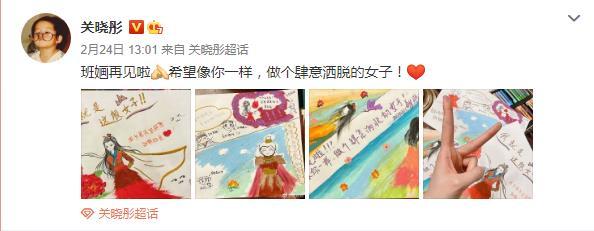 图片本原：关晓彤微博截图