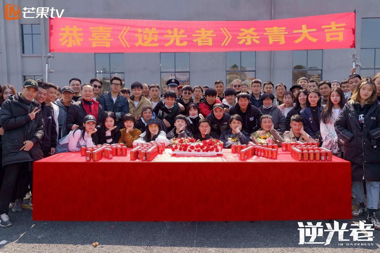 悬疑网剧《逆光者》杀青 彭冠英张雨剑演绎“禁毒双雄”