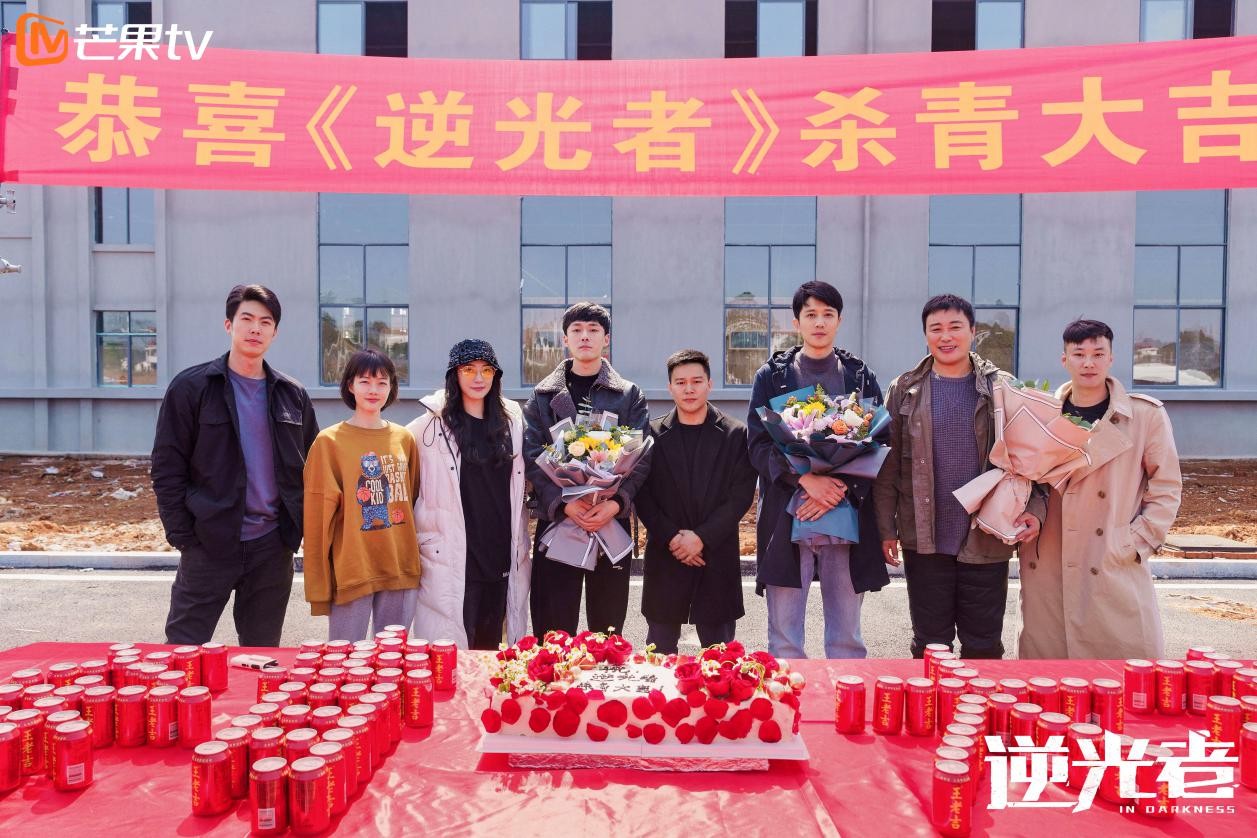 悬疑网剧《逆光者》杀青 彭冠英张雨剑演绎“禁毒双雄”