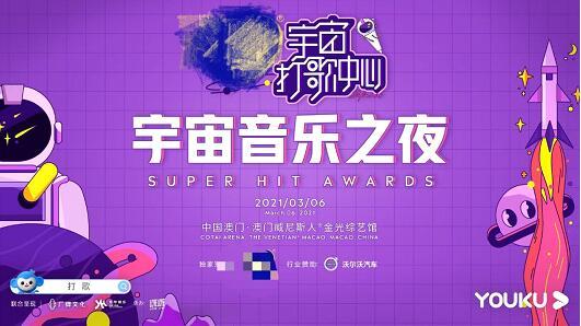 “宇宙音乐之夜”热力来袭，容祖儿孟佳舞台点燃现场