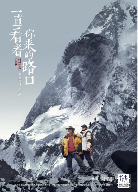 记取片《不停看着你来的路口》3月9日将播