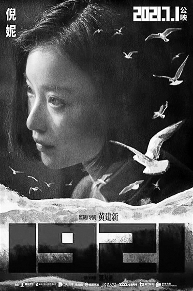 出现女性青春激情 《1921》献礼建党百年