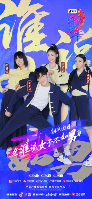 节目组供图 点击进入下一页