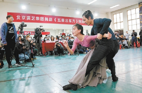 《五星出东方》舞出民族结合故事