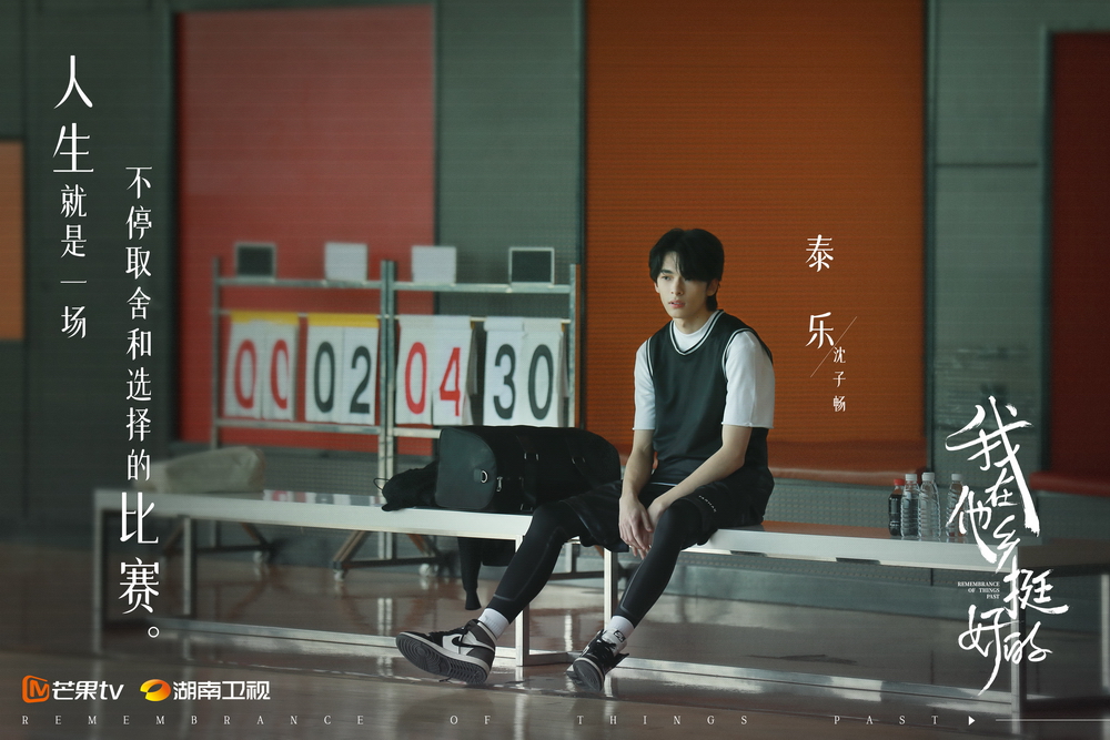 《我在异域挺好的》周雨彤任素汐首曝造型