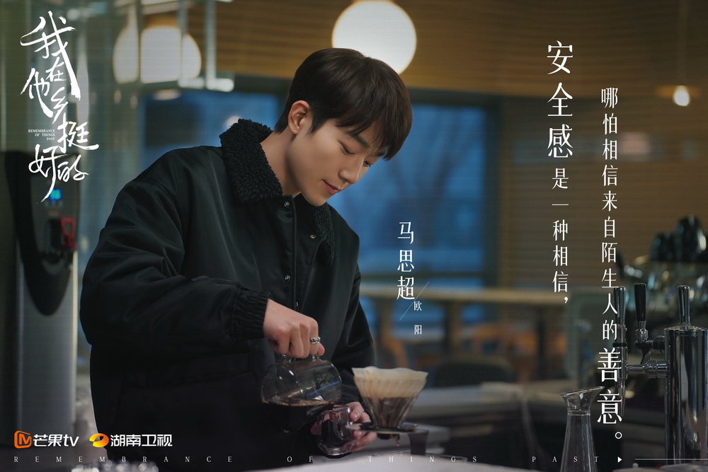 《我在异域挺好的》周雨彤任素汐首曝造型