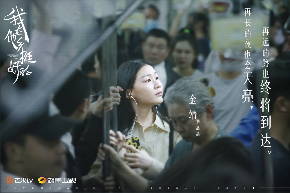 《我在异域挺好的》周雨彤任素汐首曝造型