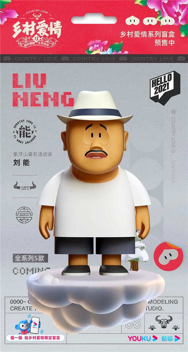 《乡村爱情13》圆满收官 口碑与热度兼备