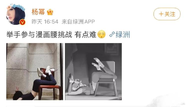 明星为啥不能轻易“下腰”