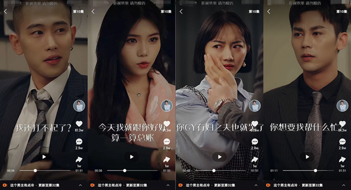 你屏蔽不掉的土味小短剧,他们却磕到停不下来