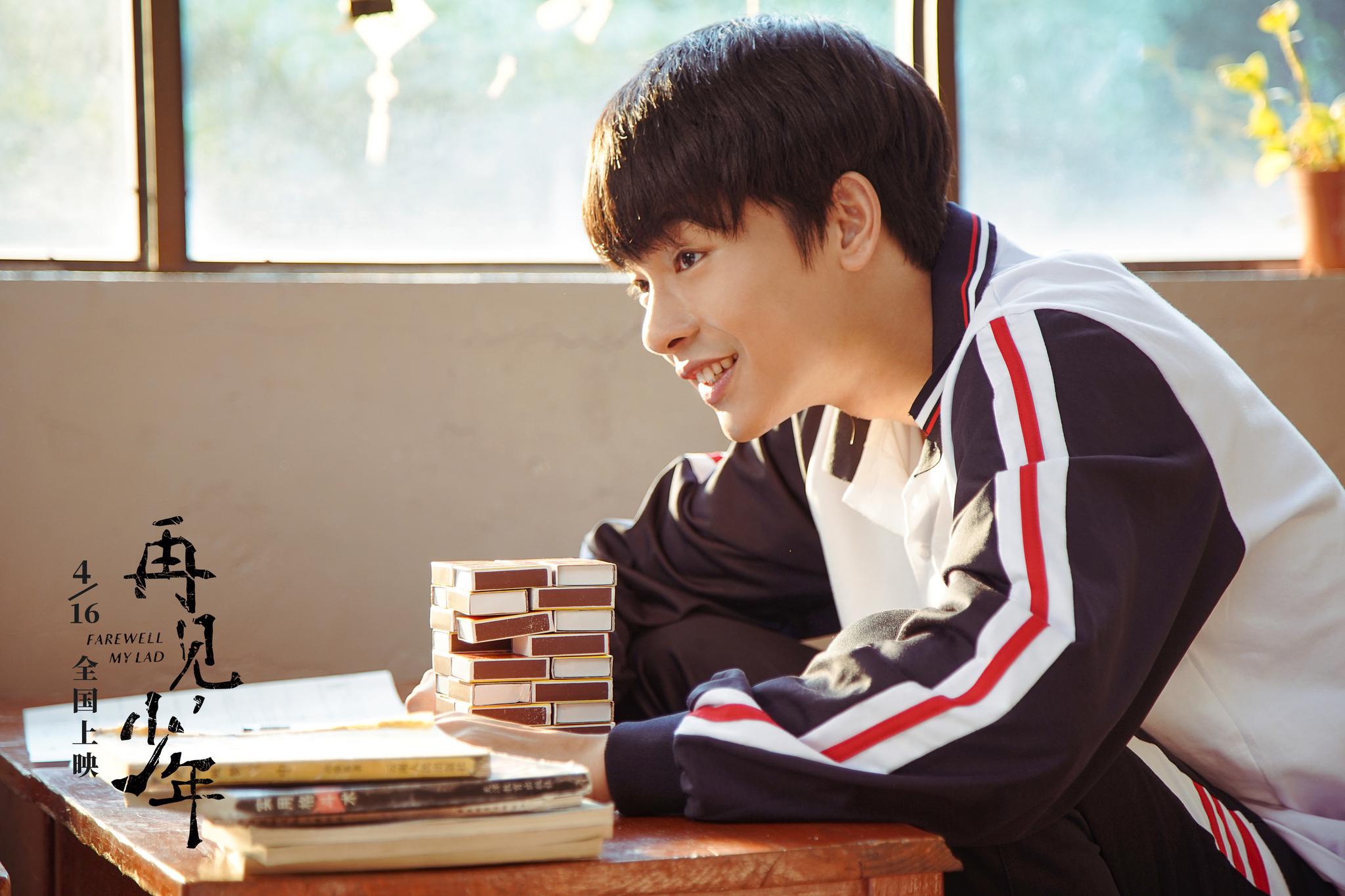 电影《再见，少年》定档4月16日 张子枫张宥浩守护友谊